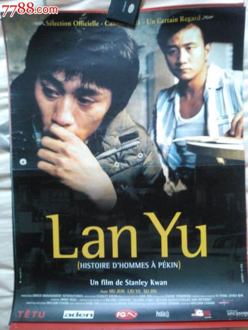 做假的中标通知书